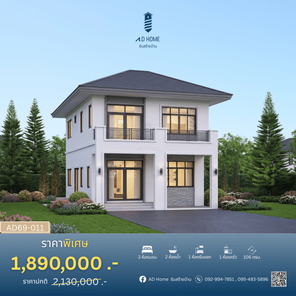 แบบบ้านสไตล์คอนเทมโพรารี่ YtF2O7O2