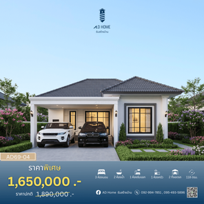 แบบบ้านสไตล์คอนเทมโพรารี่ FbCvhjdh