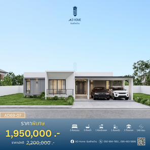 แบบบ้านสไตล์โมเดิร์น sKPHMSSl