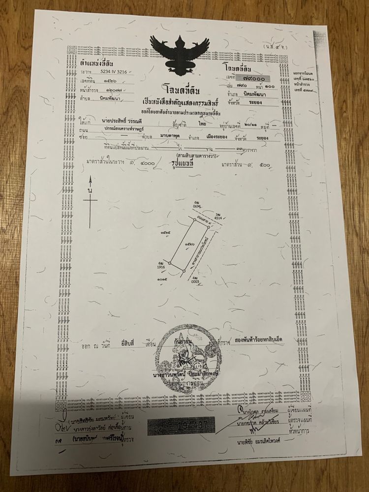 ภาพแบบบ้าน-ทาวน์โฮมนิคมสาย9 เนื้ิอที่ 33ตรว. ใจกลางนิคมพัฒนาระยอง ใกล้แหล่งชุมชน โปรแถมฟรี บิ้วครัว ต่อเติมหลังคาหน้า-หลังบ้าน