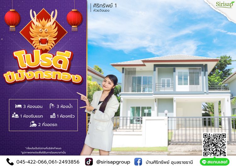 ภาพแบบบ้าน-บ้านเดี่ยว2ชั้น