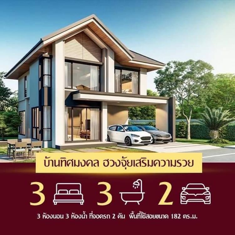 ภาพแบบบ้าน-เดอะสปริงวิลล์