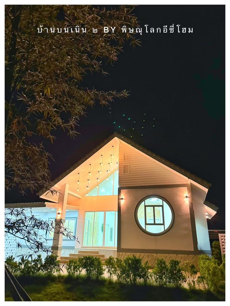 ภาพแบบบ้าน-บ้านบนเนิน