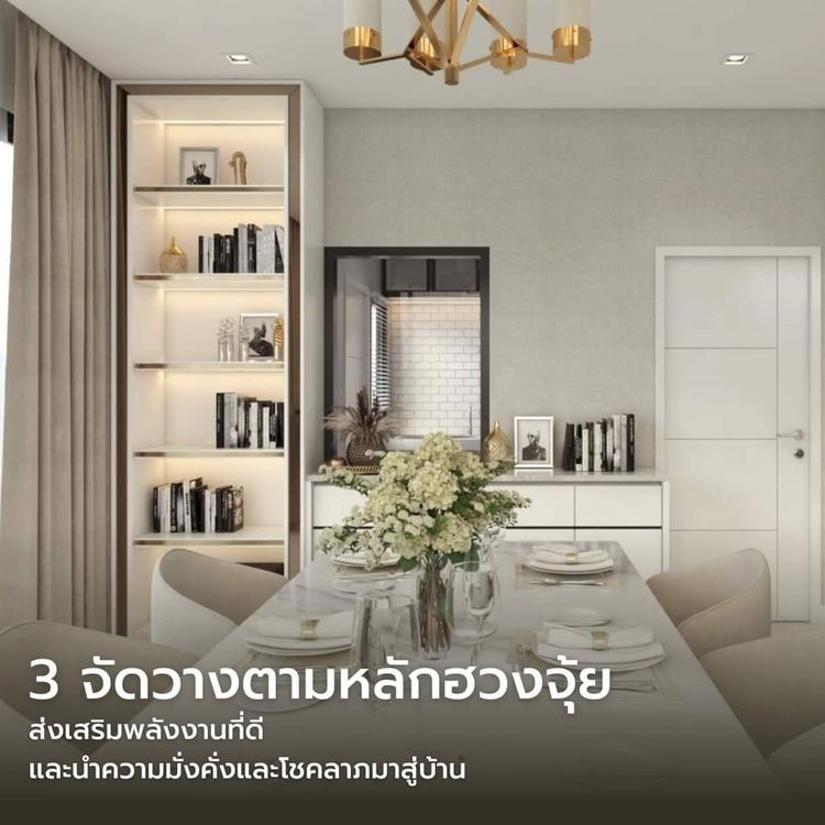 ภาพแบบบ้าน-เดอะสปริงวิลล์