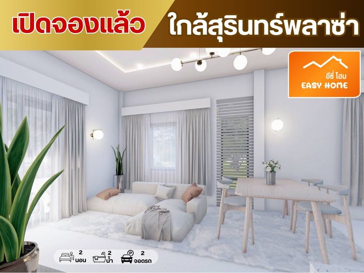 ภาพแบบบ้าน-อีซี่ โฮม C