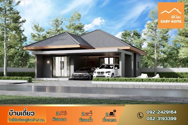 ภาพแบบบ้าน-อีซี่โฮม A
