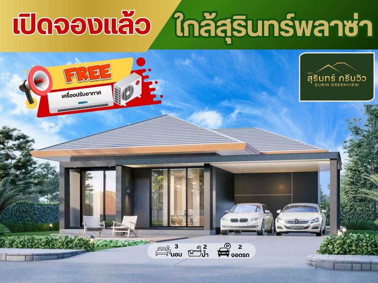 ภาพแบบบ้าน-Type C