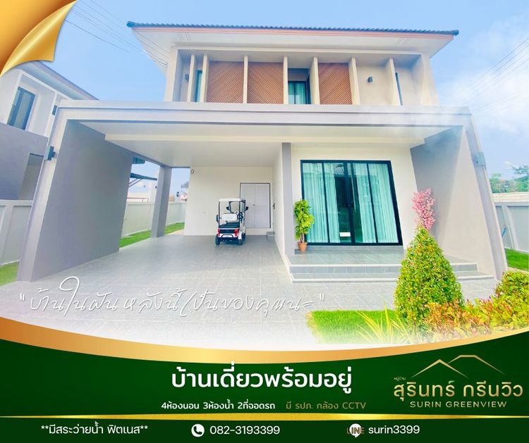 ภาพแบบบ้าน-Type A