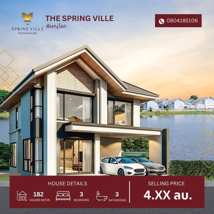 ภาพแบบบ้าน-VANDA