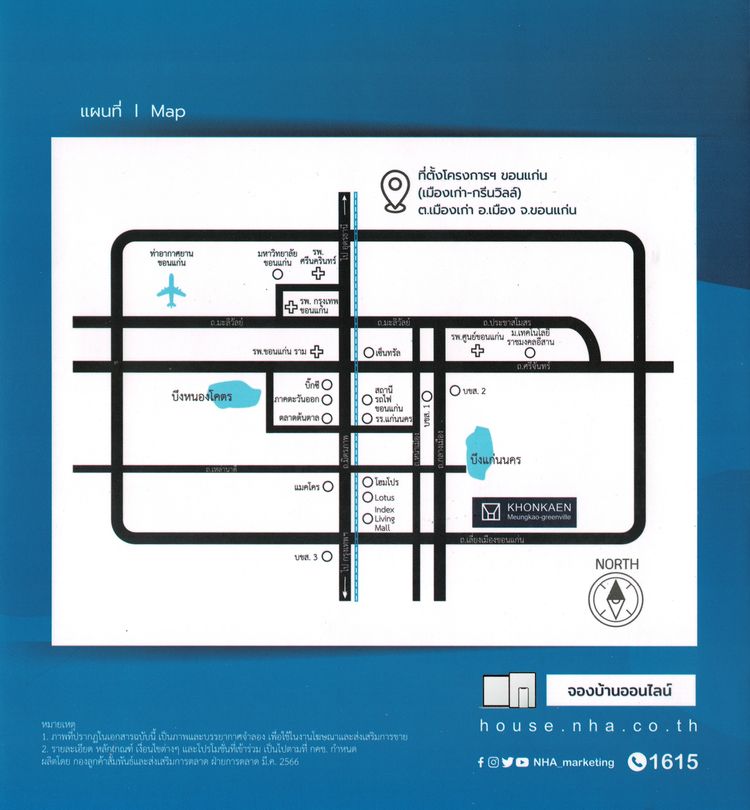 ภาพแบบบ้าน-ทาวน์โฮม 2 ชั้น