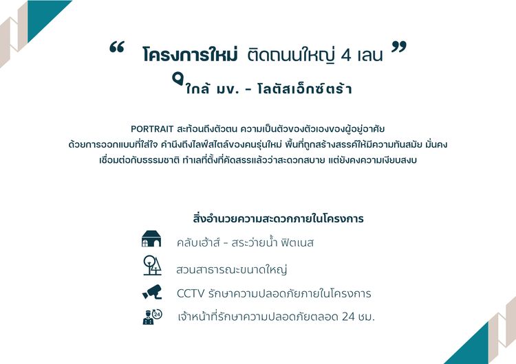 ภาพแบบบ้าน-ALISHA (อลิชา)