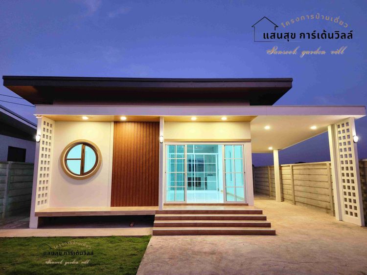 ภาพแบบบ้าน-สไตล์โมเดิร์น มินิมอล