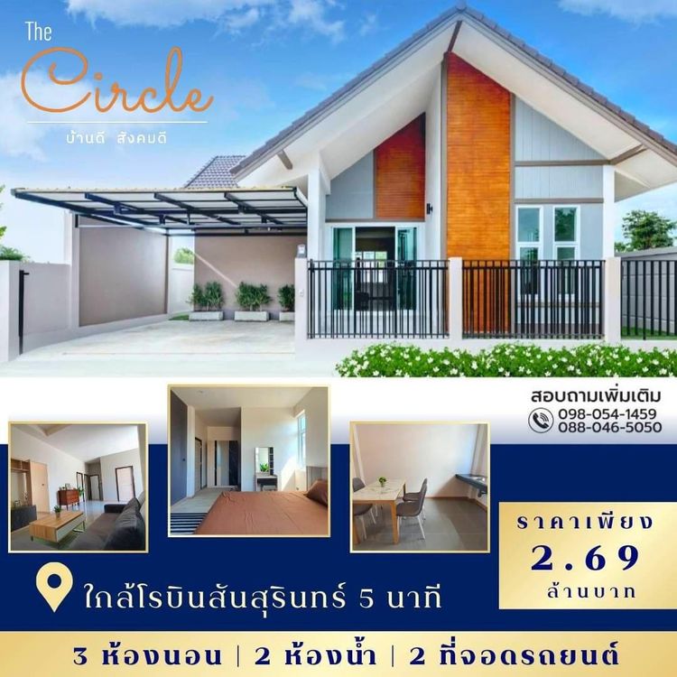 ภาพแบบบ้าน-แบบบ้านเดี่ยวชั้นเดียว