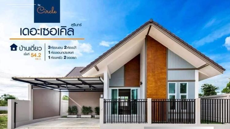 ภาพแบบบ้าน-แบบบ้านเดี่ยวชั้นเดียว