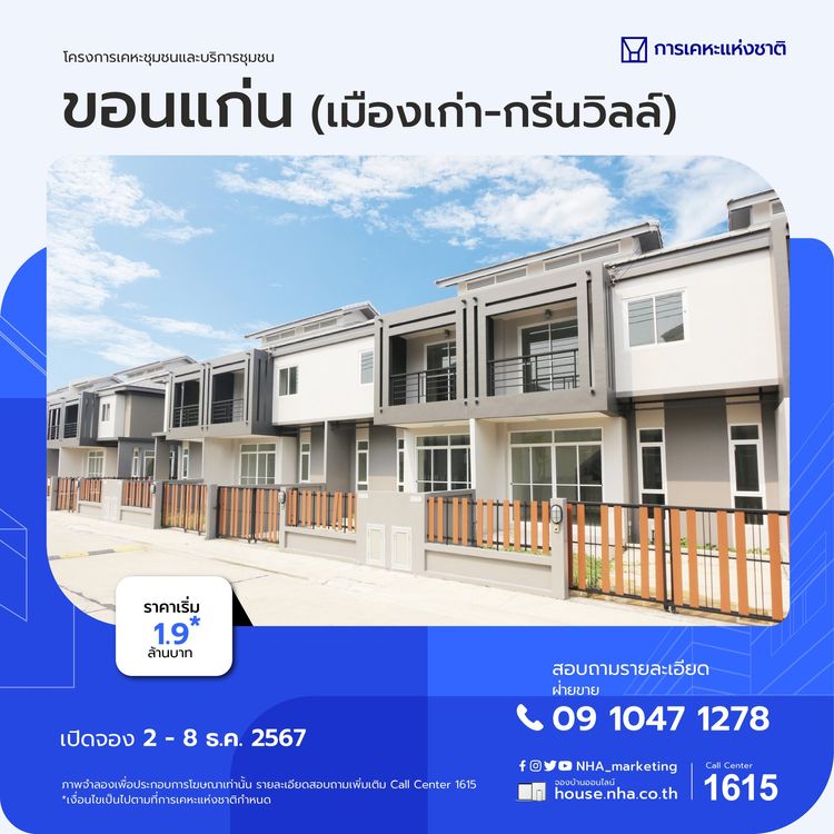 ภาพแบบบ้าน-ทาวน์โฮม 2 ชั้น