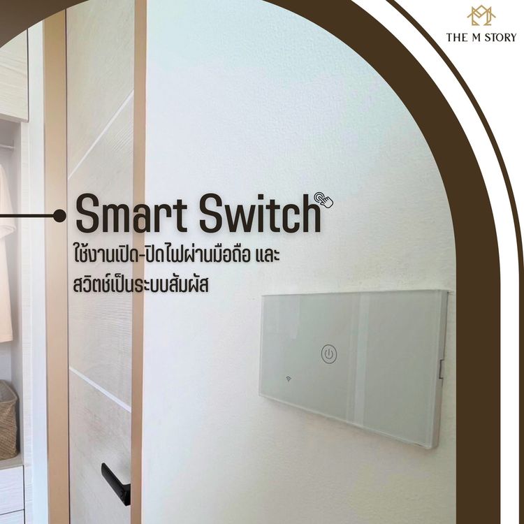 ภาพแบบบ้าน-เดอะ เอ็มสตอรี่ ไทป์สามห้องนอน