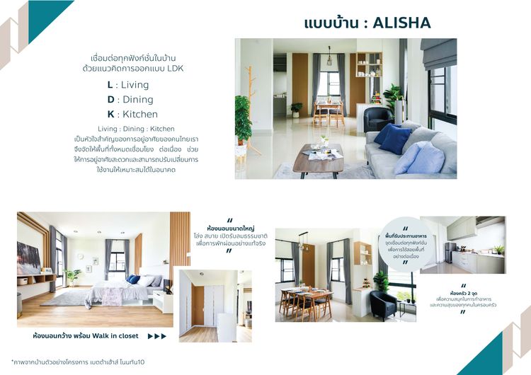 ภาพแบบบ้าน-ALISHA (อลิชา)