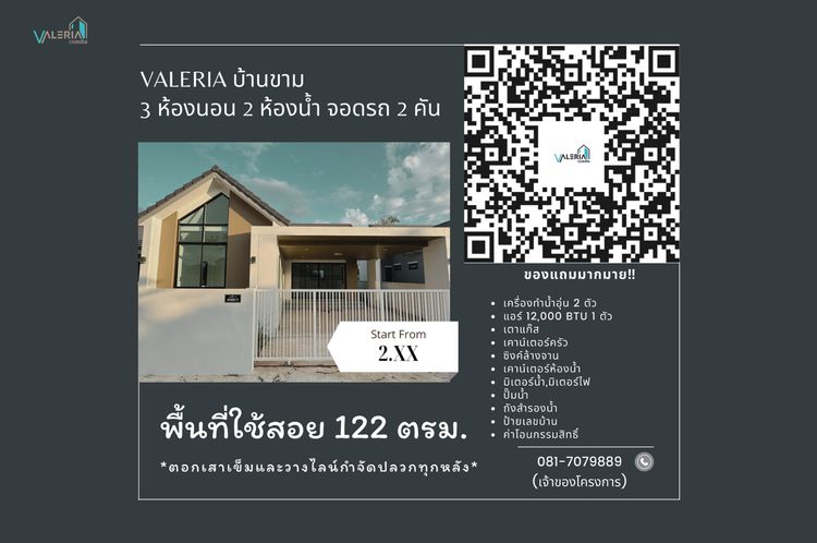 ภาพแบบบ้าน-บ้านนอร์ดิก