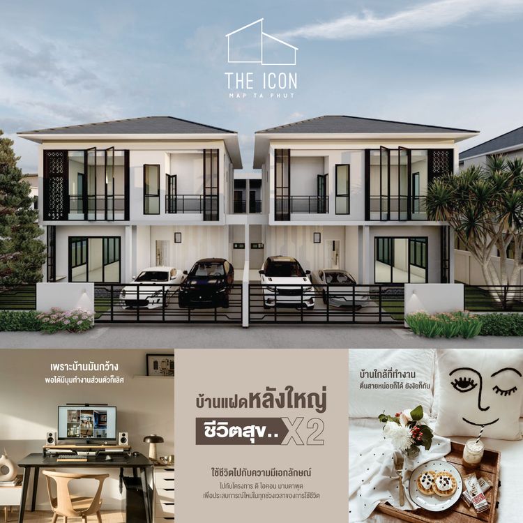 ภาพแบบบ้าน-บ้านแฝด