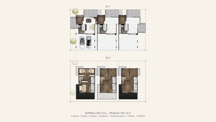 ภาพแบบบ้าน-House No.2 (บ้านอิสระ)