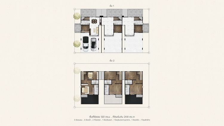 ภาพแบบบ้าน-House No.1 (บ้านอิสระ)