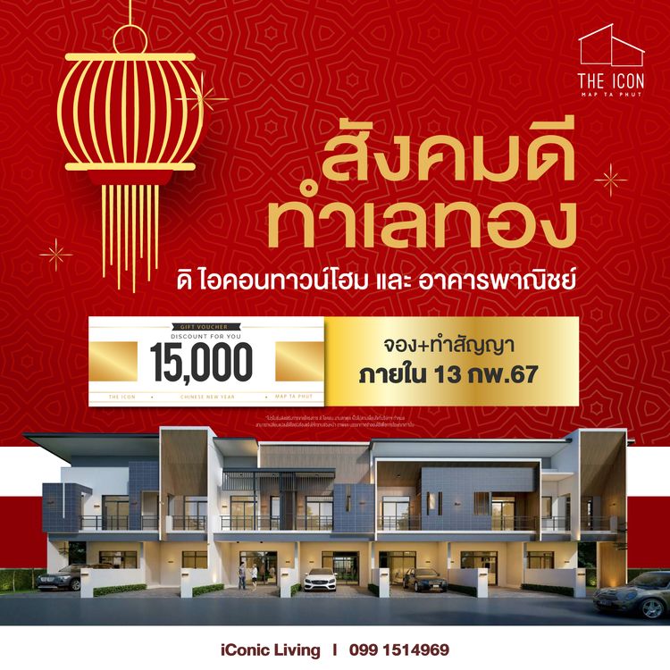 ภาพแบบบ้าน-อาคารพาณิชย์