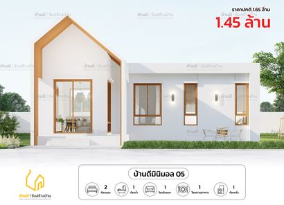 แบบบ้านสไตล์ FEtro2cY