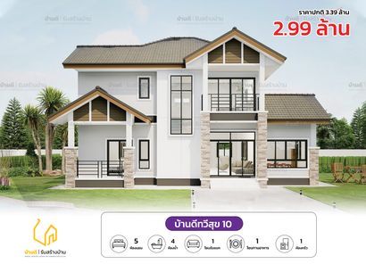 แบบบ้านสไตล์ VWD80F2p