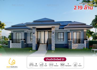แบบบ้านสไตล์ qGF8prgN