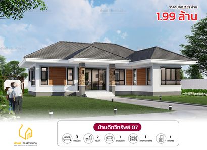 แบบบ้านสไตล์ 3lt7aeja
