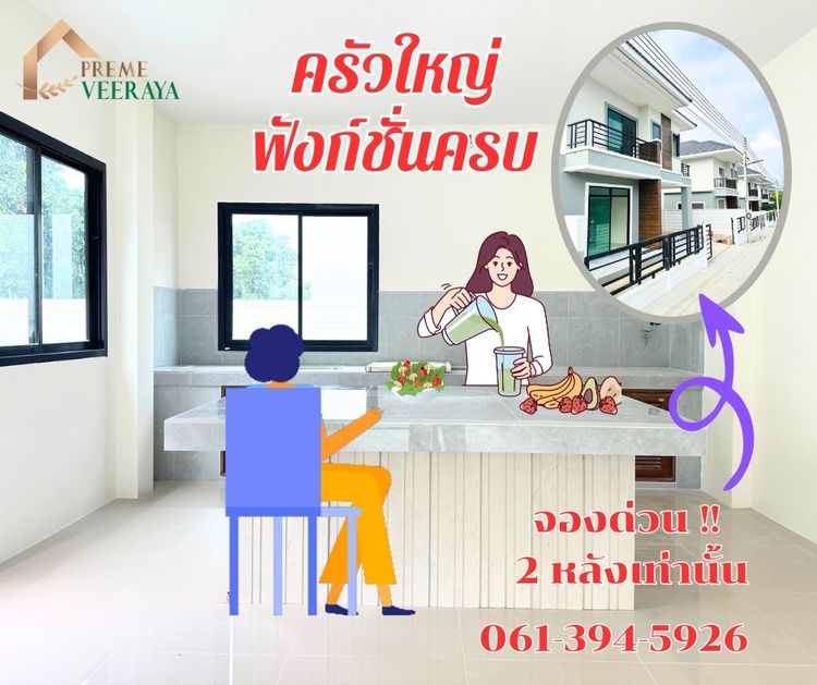 ภาพแบบบ้าน-SUPREME