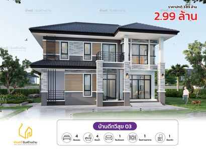 แบบบ้านสไตล์ aYiVXruA