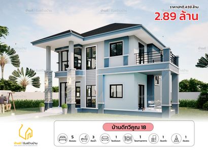 แบบบ้านสไตล์ r9IZWlHW