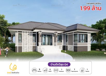 แบบบ้านสไตล์ SzBzbjF0