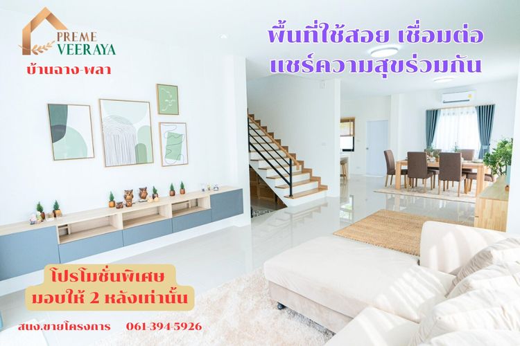 ภาพแบบบ้าน-SUPREME