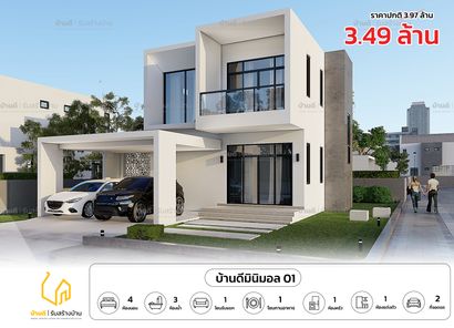 แบบบ้านสไตล์ OSPhqKa2