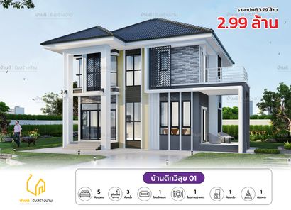 แบบบ้านสไตล์ I1WLumpB