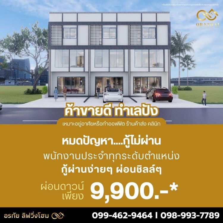 ภาพแบบบ้าน-อาคารพานิชย์ 3 ชั้น