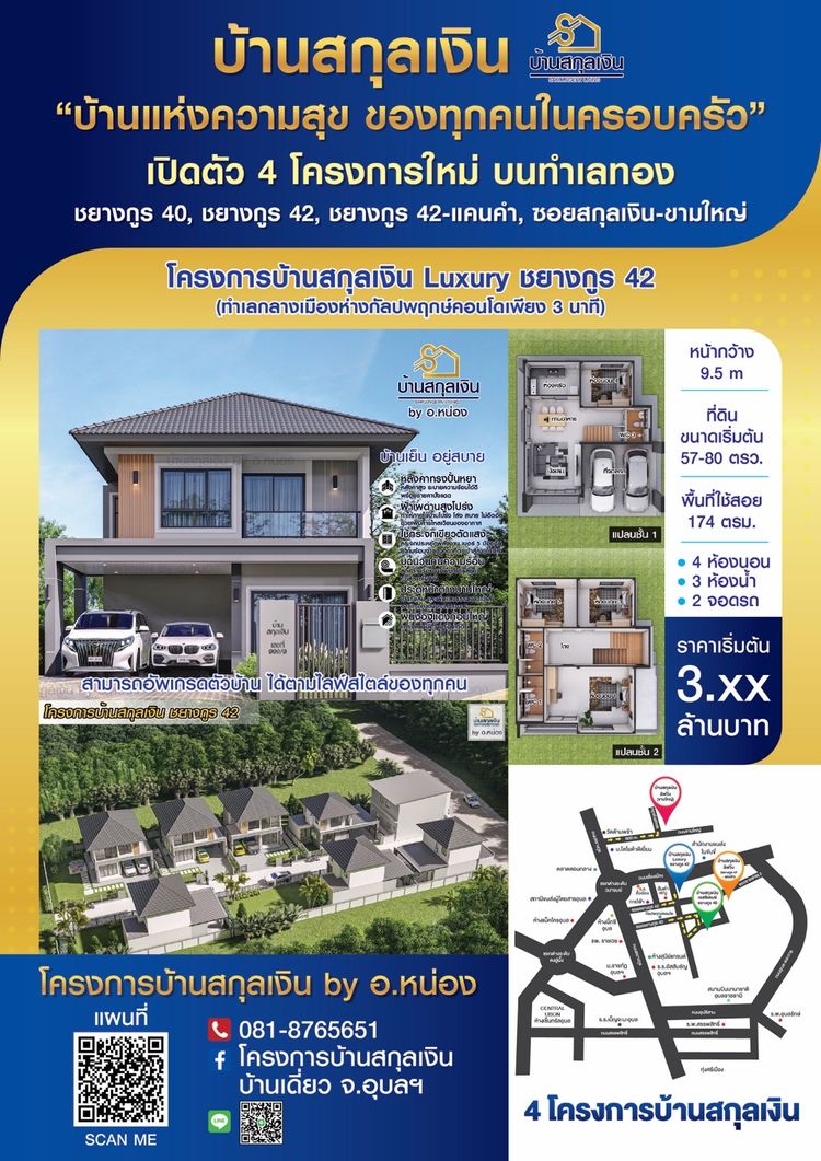 ภาพแบบบ้าน-บ้านเดียว