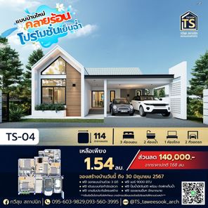 แบบบ้านสไตล์ qyLHzuTI