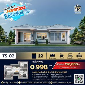 แบบบ้านสไตล์คอนเทมโพรารี่ L1hlQ9dY