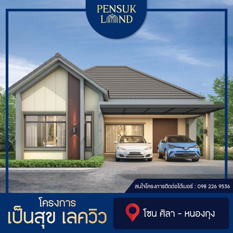 ภาพแบบบ้าน-บ้านทิวลิป