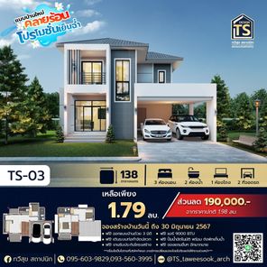 แบบบ้านสไตล์ sHSAWsrq