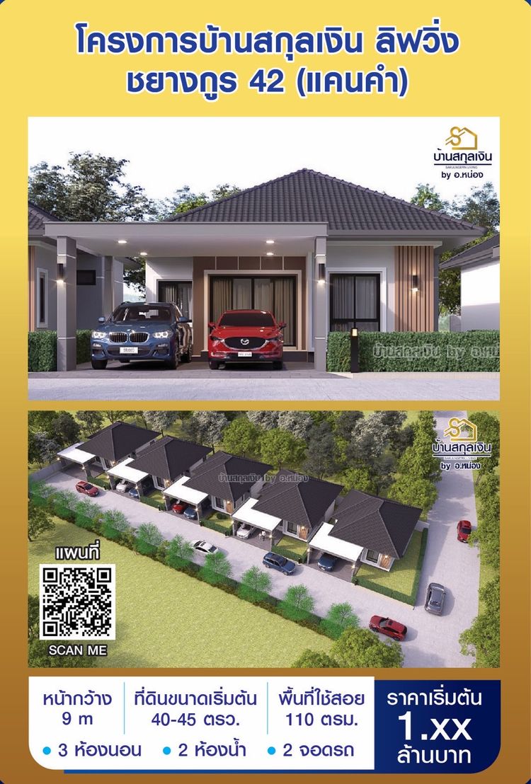 ภาพแบบบ้าน-บ้านเดี่ยว