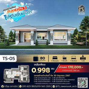 แบบบ้านสไตล์ kg8OXUn8