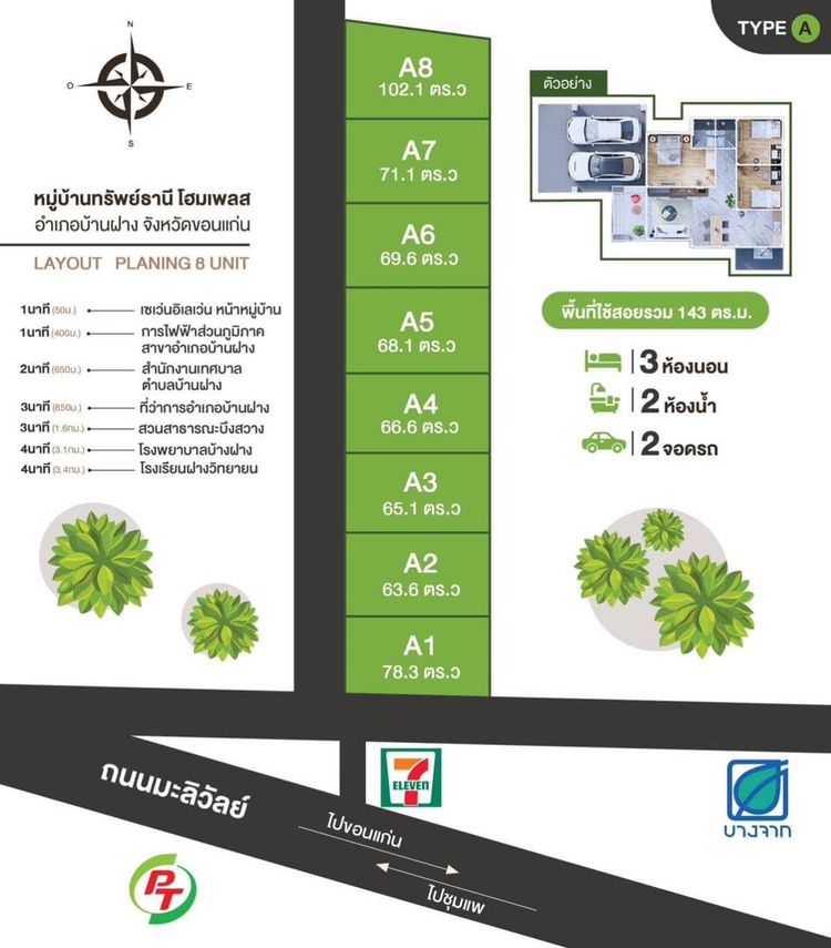 ภาพแบบบ้าน-บ้านทรงปั้นหยา