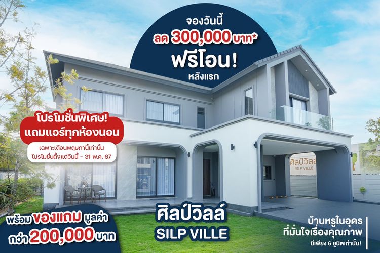 ภาพแบบบ้าน-บ้านเดี่ยว 2 ชั้น