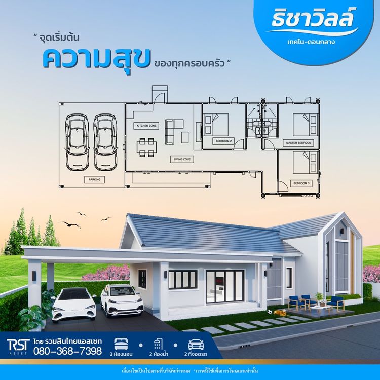 ภาพแบบบ้าน-Type L