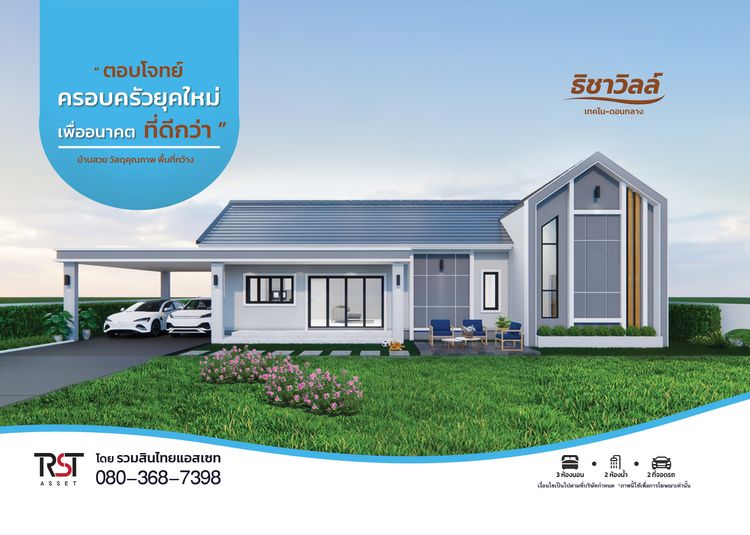 ภาพแบบบ้าน-Type L