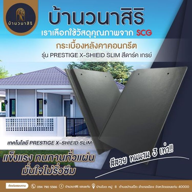 ภาพแบบบ้าน-บ้านวราสิริ